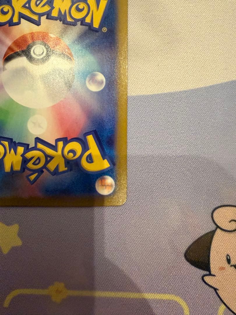 ポケモンカード メガリザードンXex sar