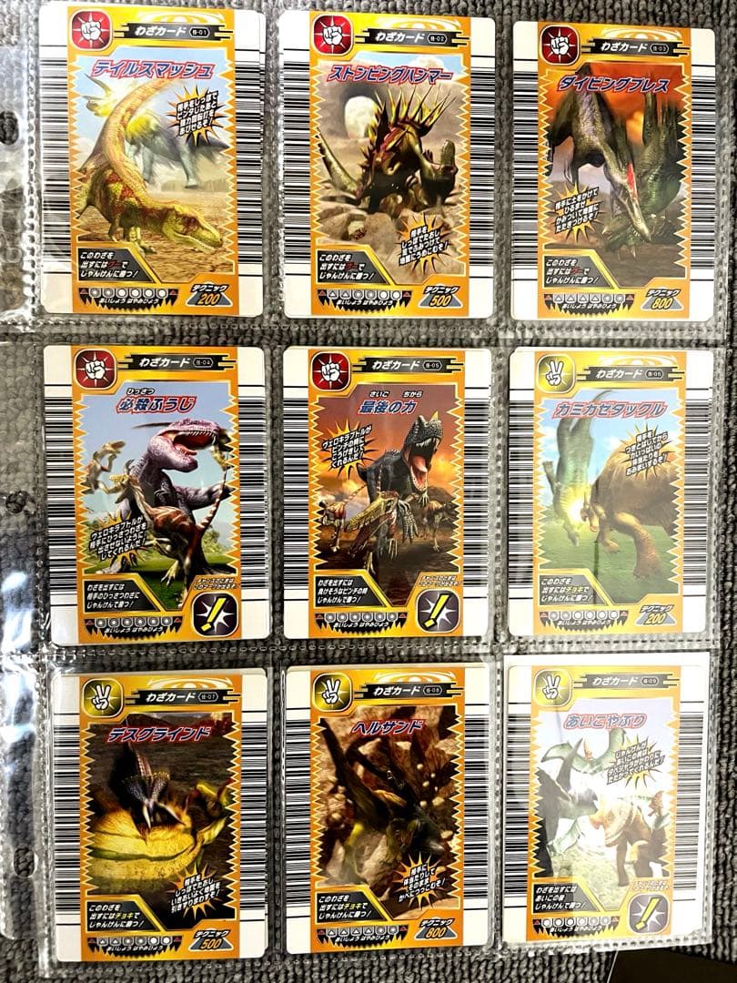 【8/29価格変更】恐竜キング　第1紀　全39枚コンプ