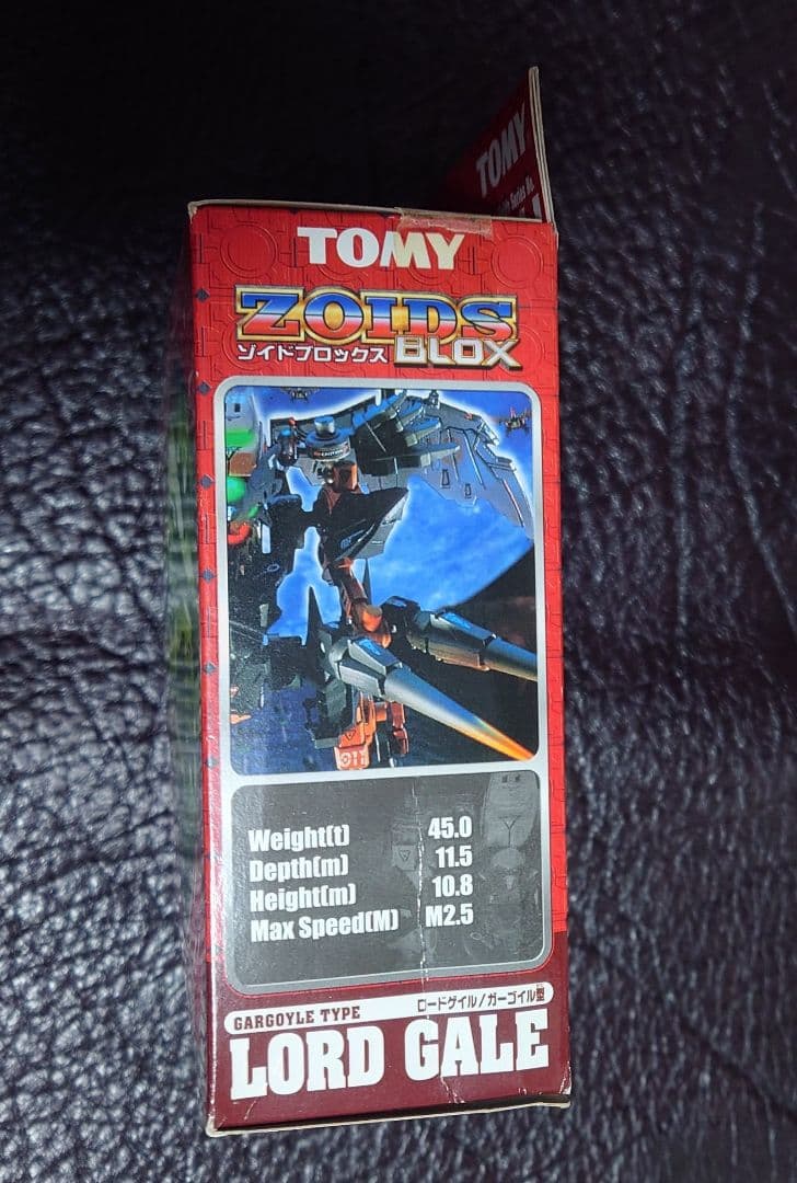 ゾイド ブロックス ZOIDS　ロードゲイル　BZ-011