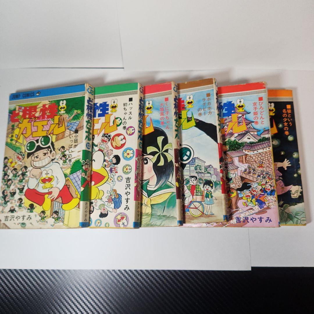 ど根性ガエル　吉沢やすみ　1巻〜21巻、23巻、25巻、27巻の24冊