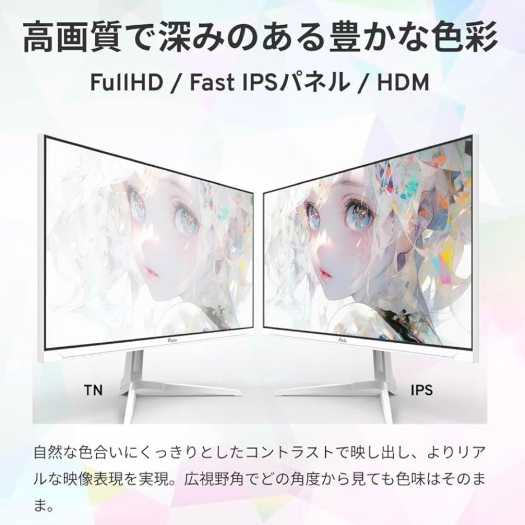 Pixio PX248 Wave White ゲーミングモニター 23.8インチ
