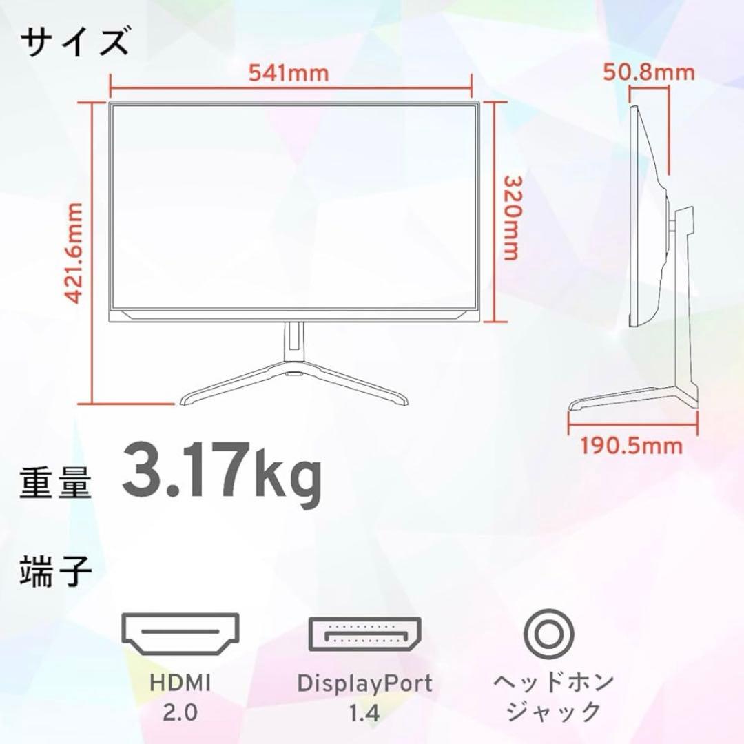 Pixio PX248 Wave White ゲーミングモニター 23.8インチ