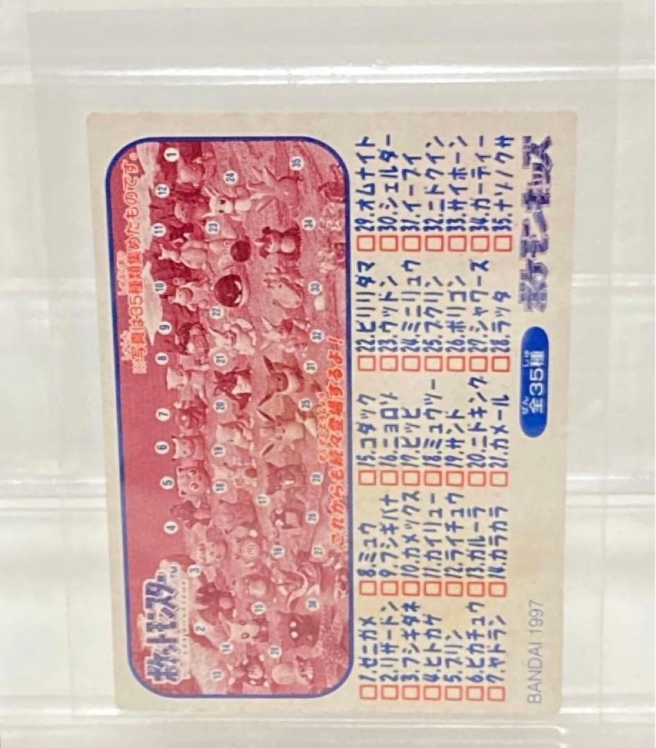 1996年 初代ポケモンキッズ