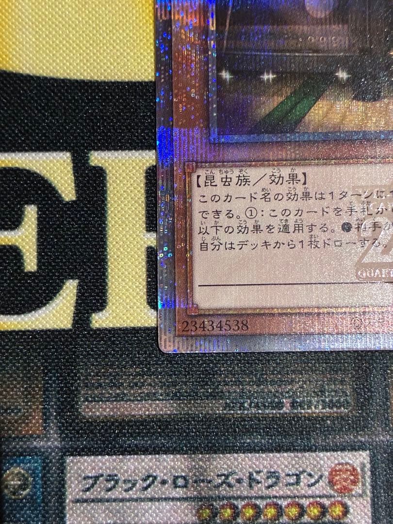 遊戯王 増殖するG 25thシーク RC04-JP005 未使用品