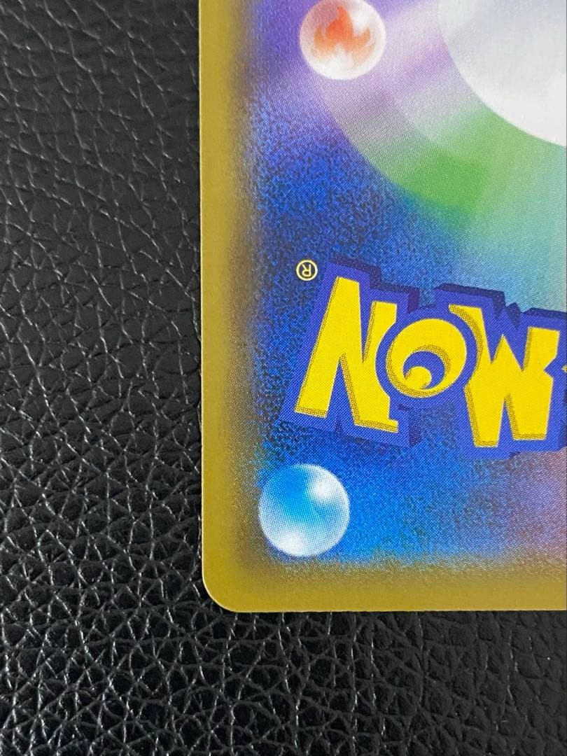 ★ポケモンカード　 ピッピ★ センタリング良好　SM11b 381/SM-P