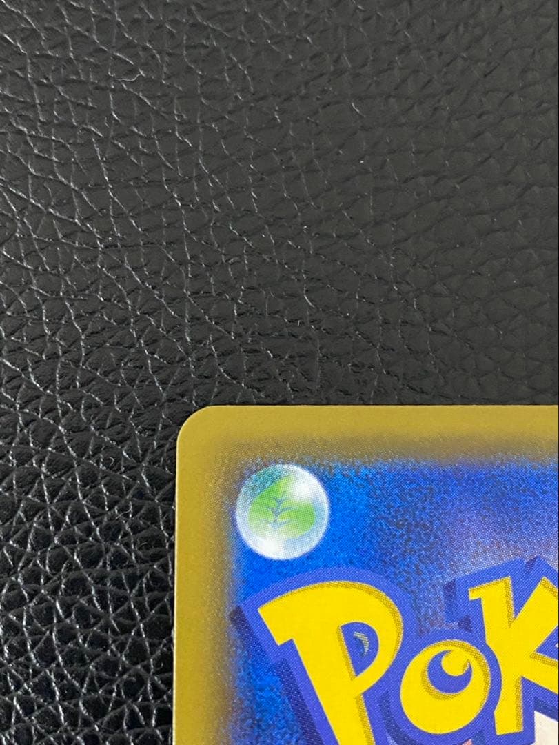 ★ポケモンカード　 ピッピ★ センタリング良好　SM11b 381/SM-P