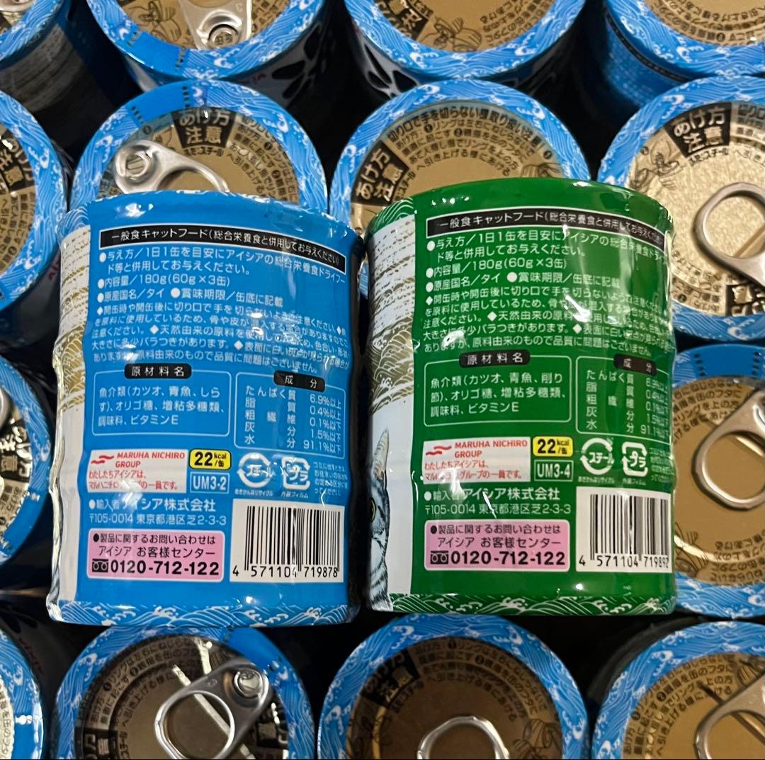 海缶　3個入り　48パック