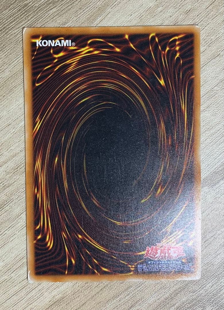 真紅眼の黒竜 レッドアイズブラックドラゴン レリーフ