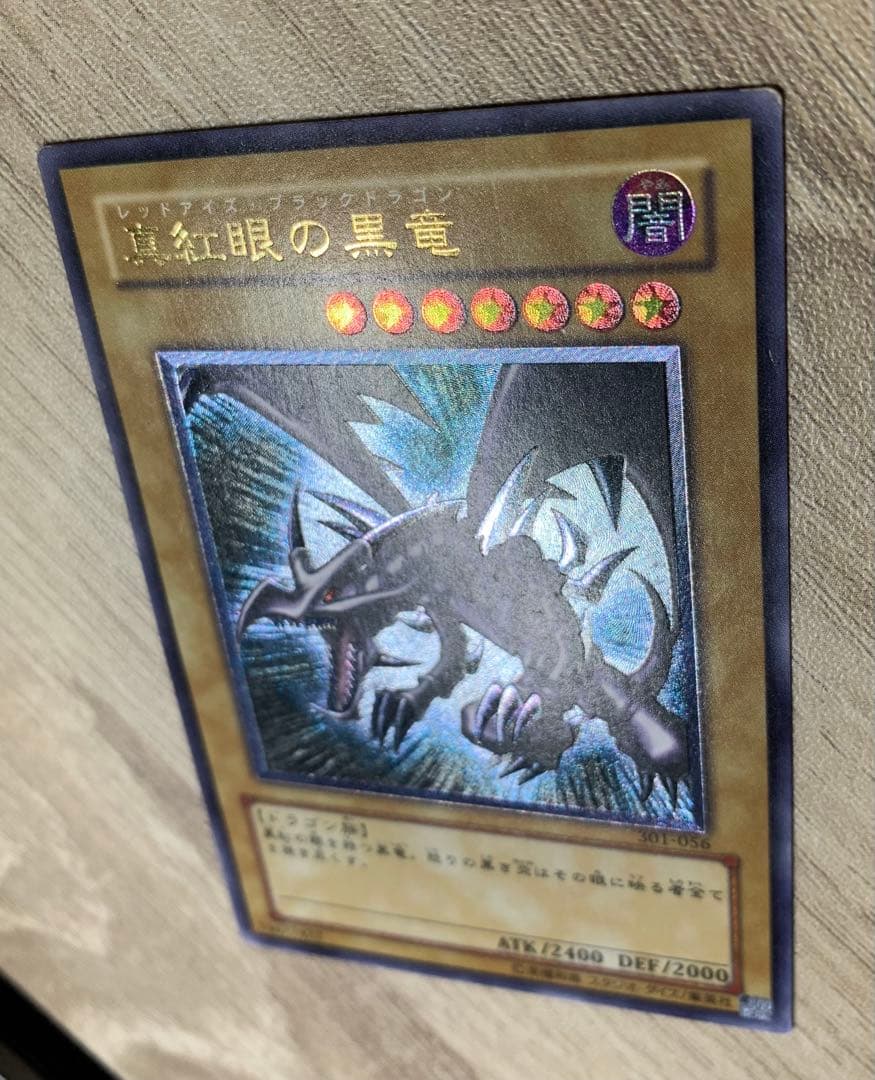 真紅眼の黒竜 レッドアイズブラックドラゴン レリーフ