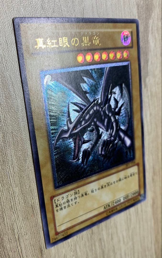 真紅眼の黒竜 レッドアイズブラックドラゴン レリーフ