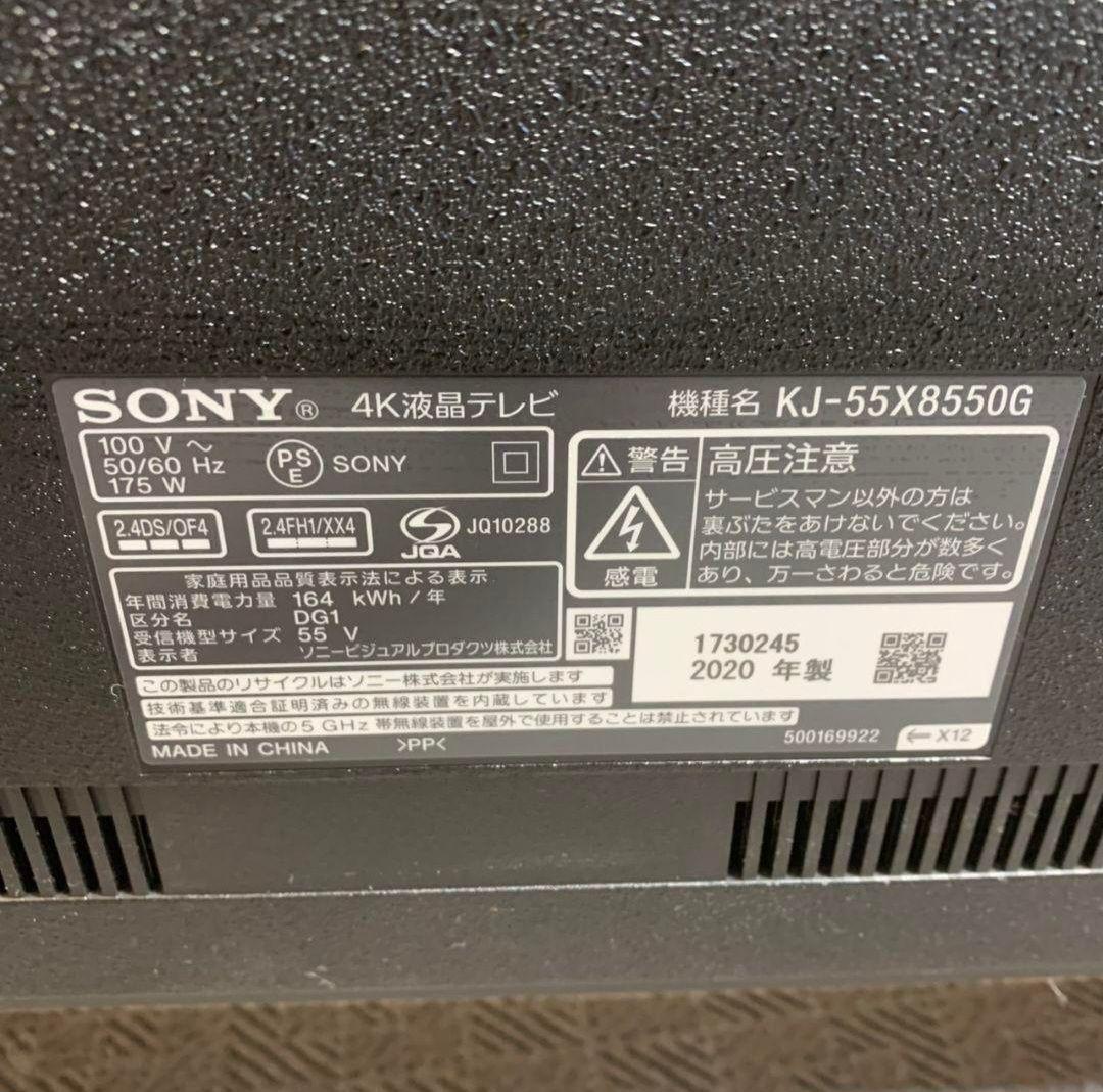 あきぞう G792R\" SONY 55V液晶テレビ KJ-55X8550G