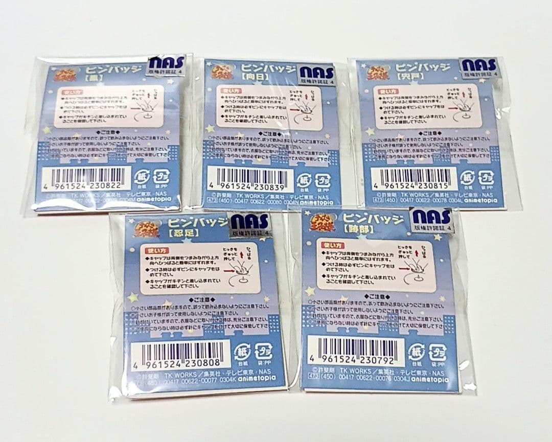 テニスの王子様　パジャマ　ピンバッジ　13点セット