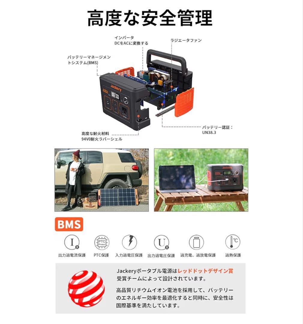 【新品未使用】Jackery ポータブル電源400