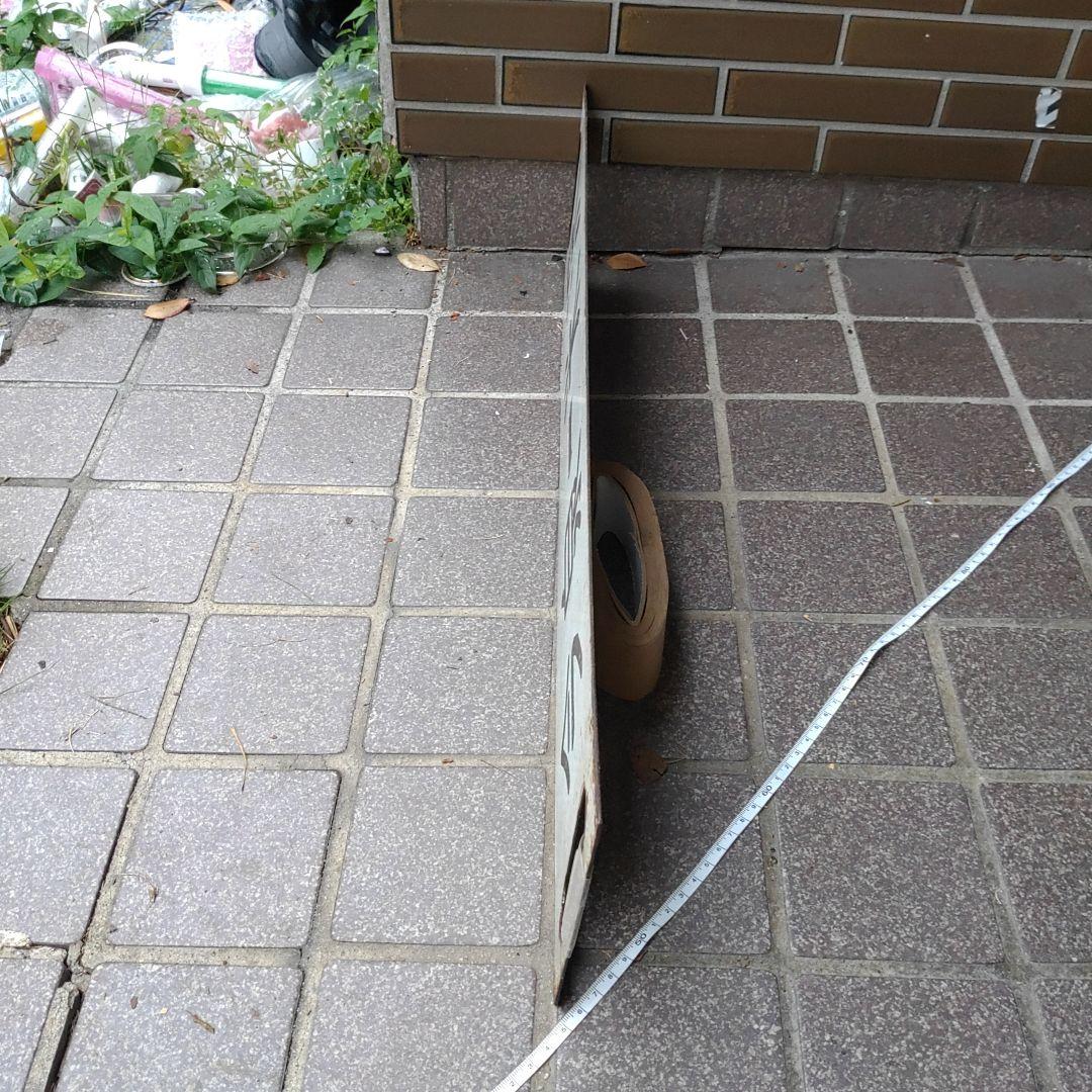 【サボ　行先板】（表）米  沢↔今  泉（裏）今  泉↔米  沢