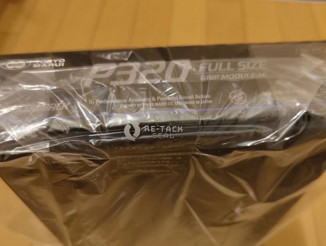 TOKYOマルイ P320 フルサイズ