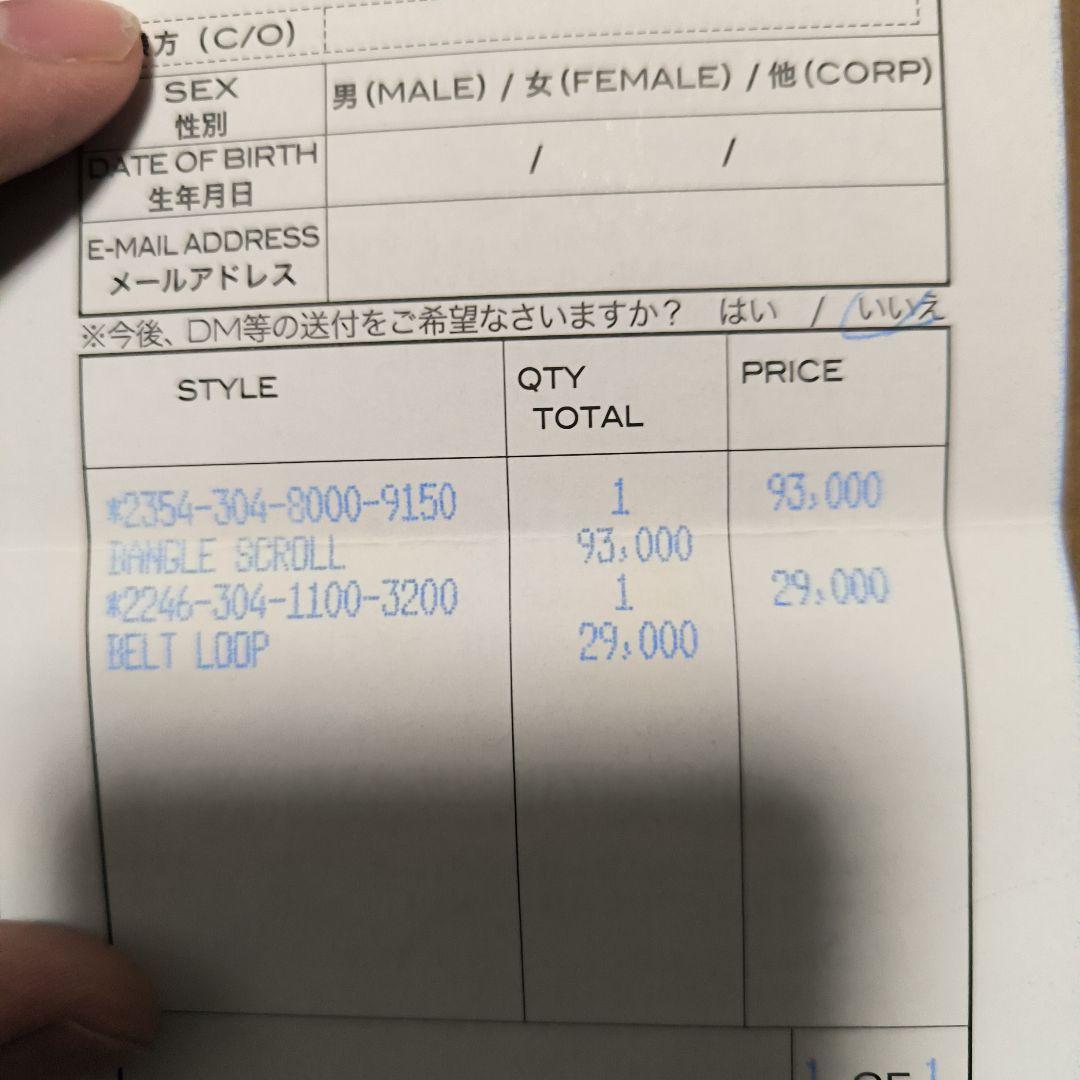 Chrome Hearts スクロールバングル