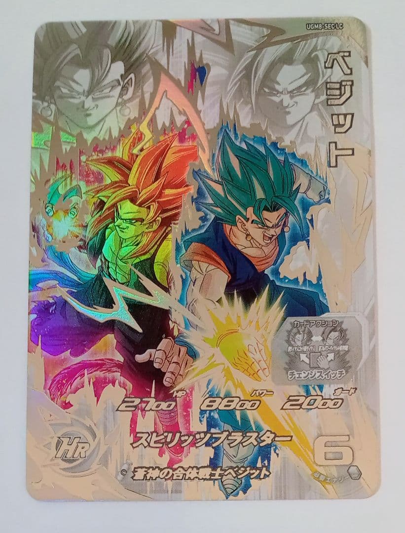 良品■スーパードラゴンボールヒーローズ UGM9-SEC LC ベジット