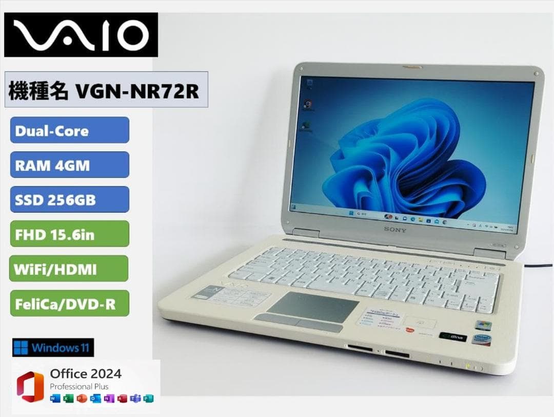 大画面 VAIO SSD256GB RAM4GB