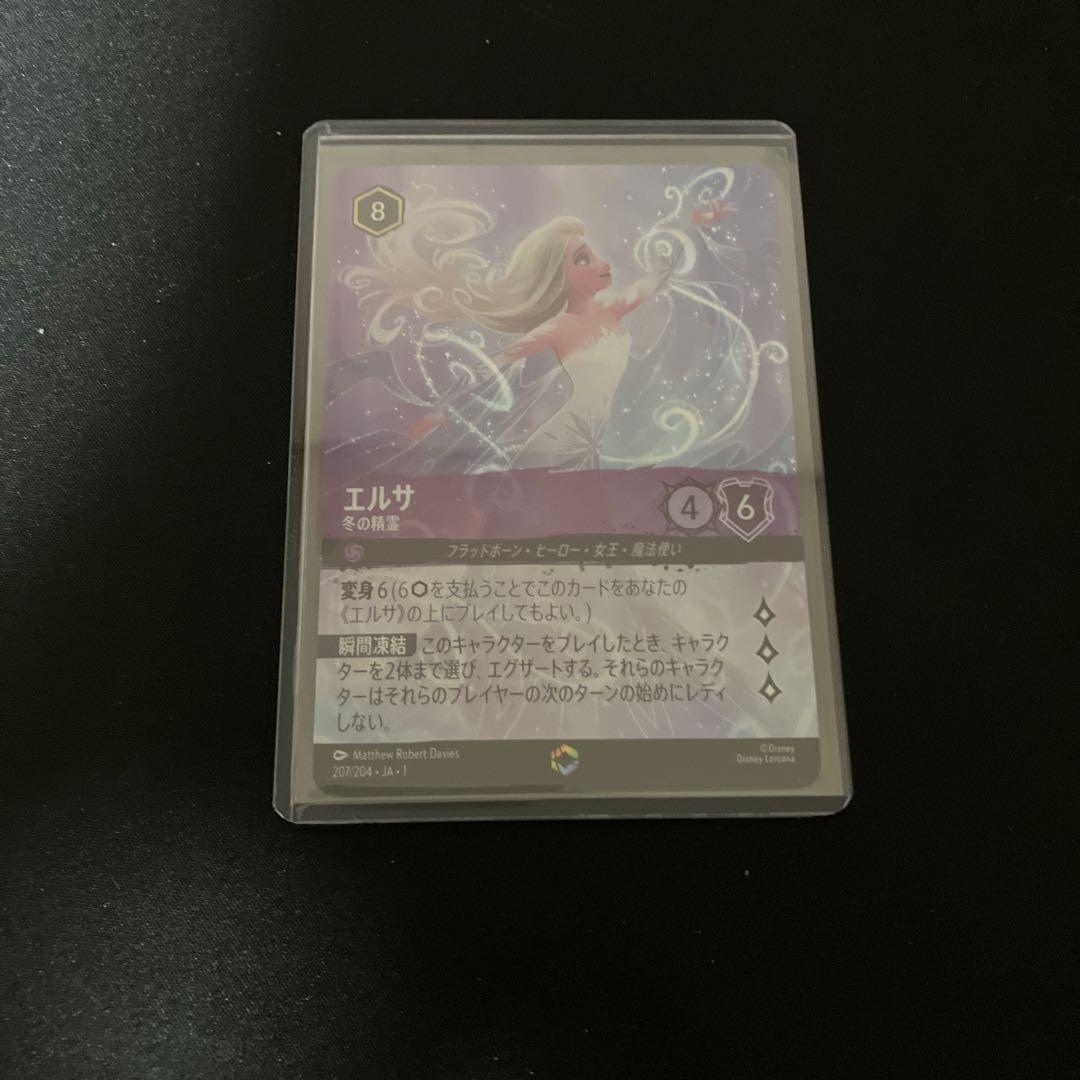 ディズニー ロルカナ　エルサ 冬の精霊 エンチャンテッド