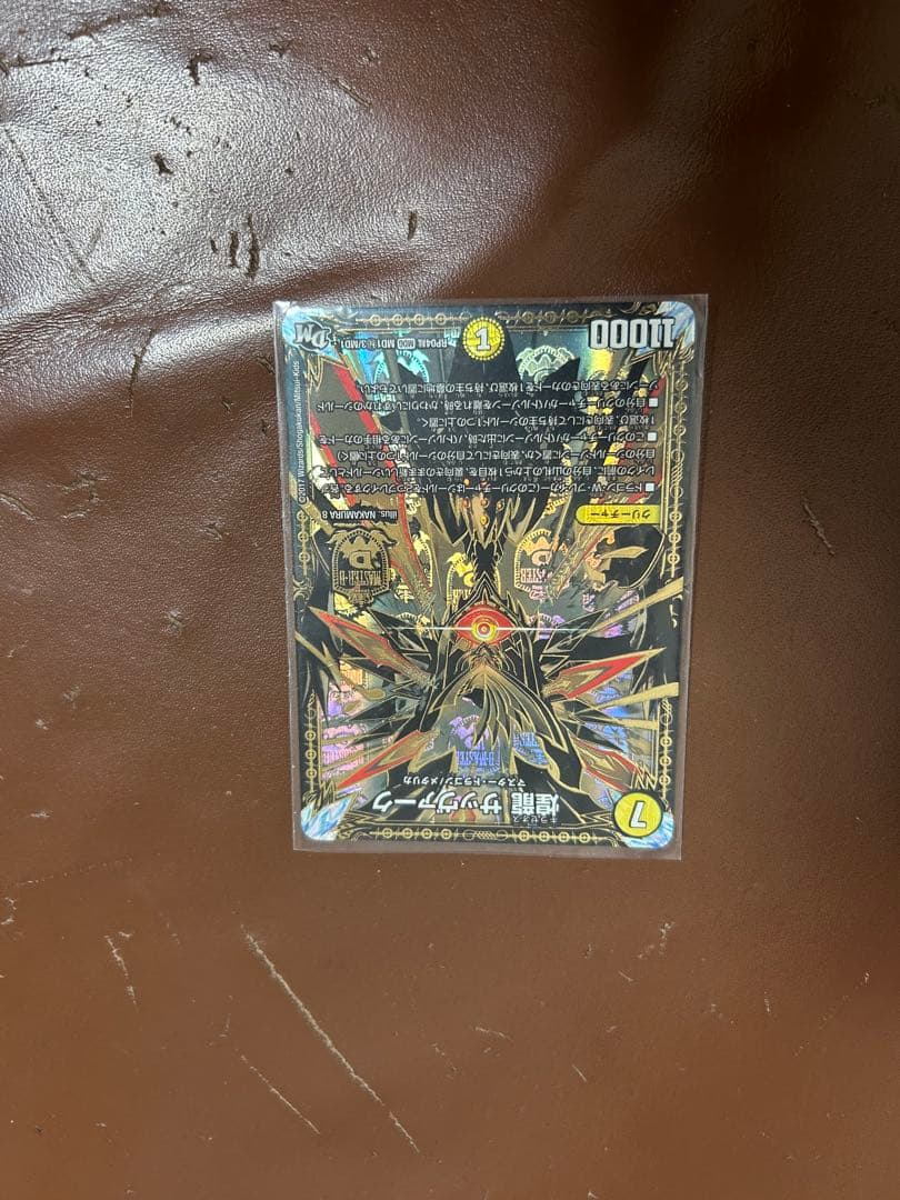 デュエルマスターズ最強ガードシークレット