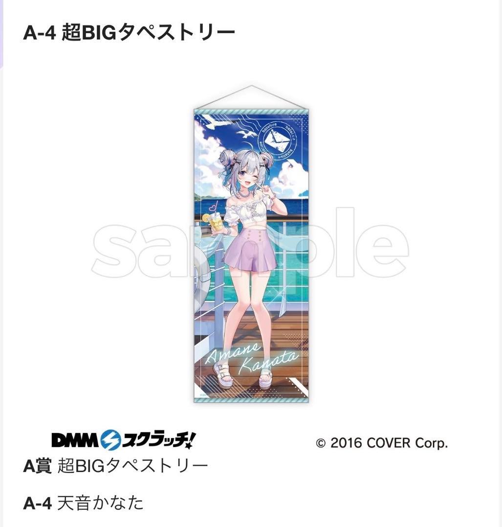 ホロライブ DMMスクラッチ A賞 B賞 C賞 D賞 E賞 まとめ売り