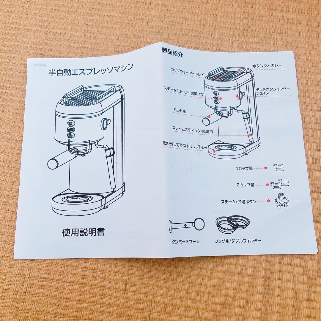 美品　ESPRESSO 半自動エスプレッソマシン 1L