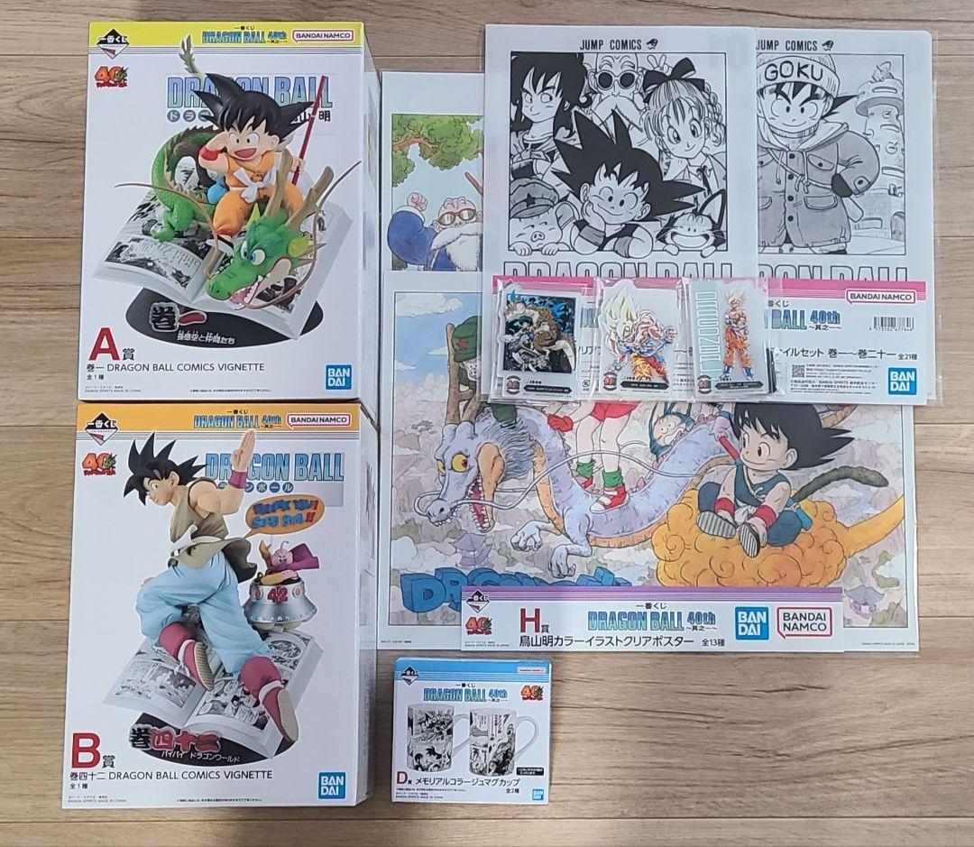ドラゴンボール　一番くじ　40th 其の一