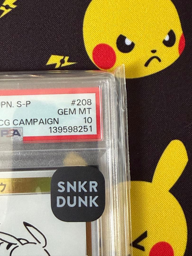 psa10 ピカチュウ:プロモ [S-P 208]YU NAGABA