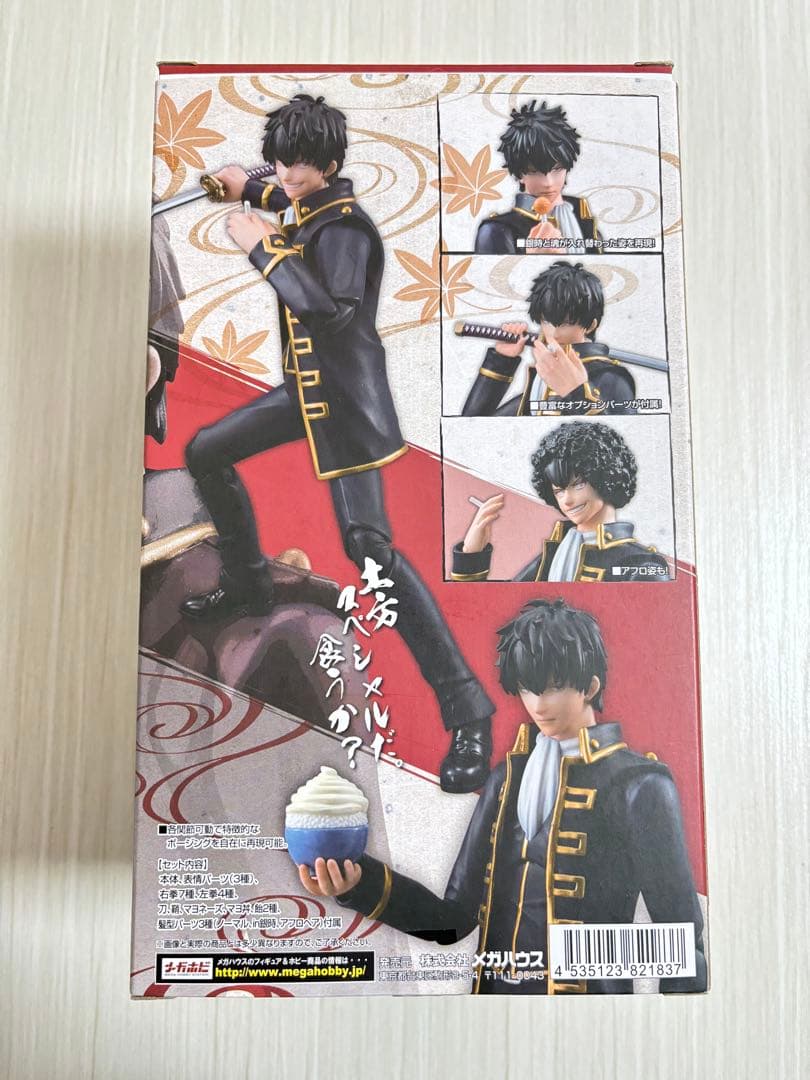 ヴァリアブルアクションヒーローズ 銀魂 土方十四郎 銀時 可動フィギュア