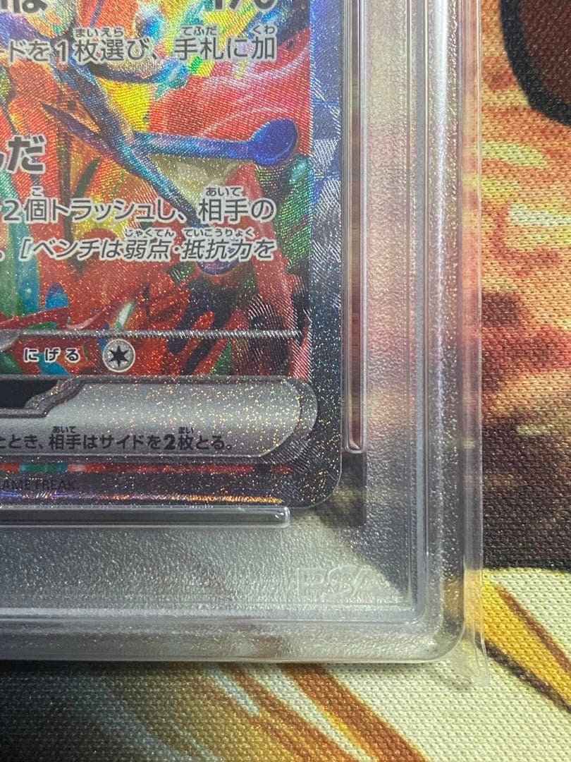 【PSA10】ポケモンカード ゲッコウガex SAR クリムゾンヘイズ
