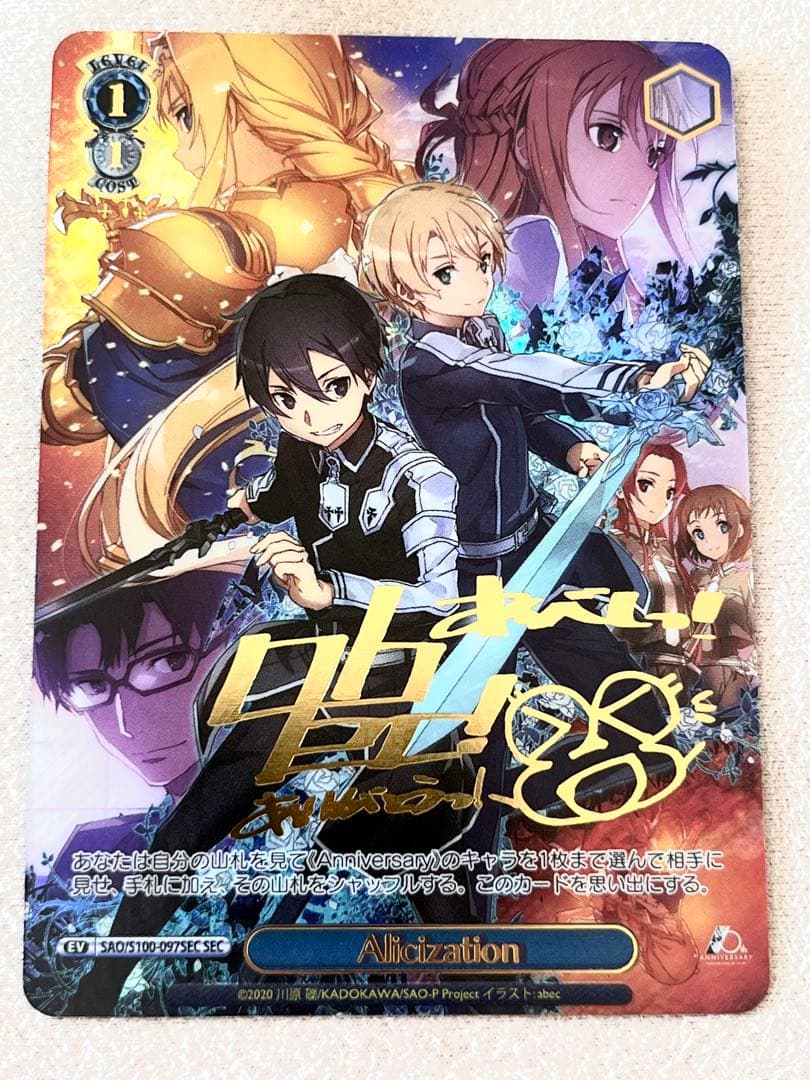 ヴァイス　ソードアートオンライン　10th Alicizationサイン入り