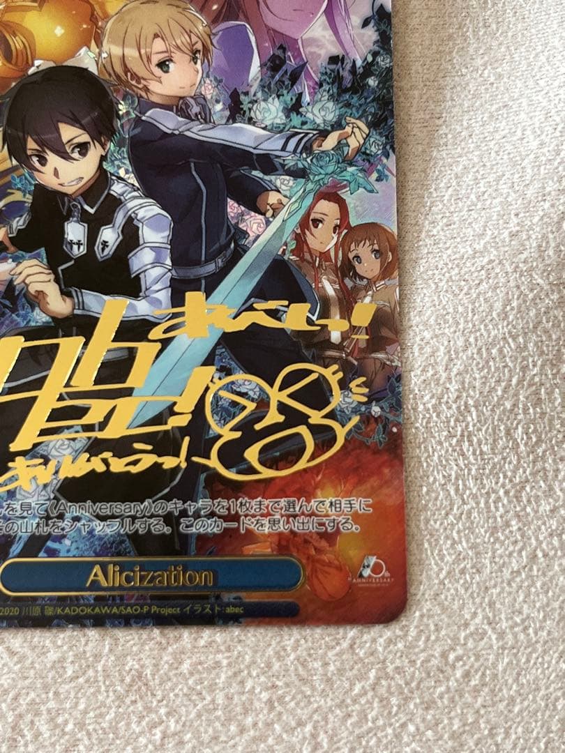 ヴァイス　ソードアートオンライン　10th Alicizationサイン入り