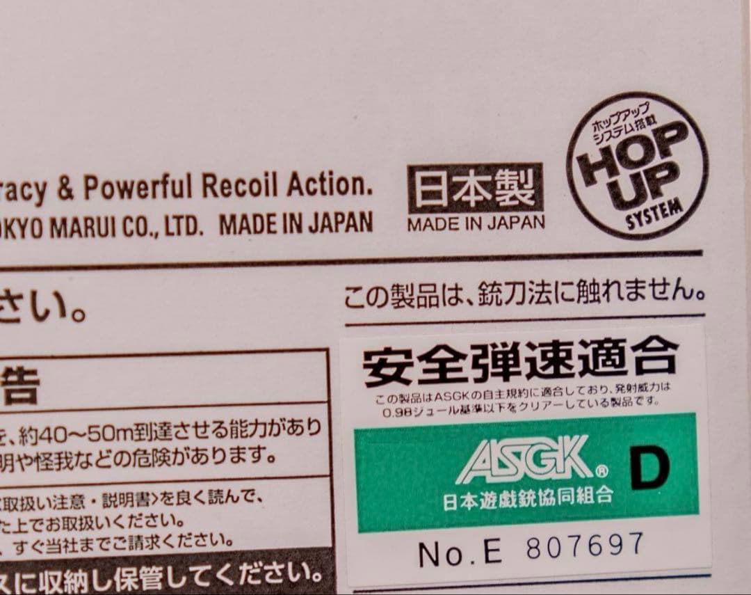 東京マルイ SG-09R バイオハザード RE:4 ガスガン