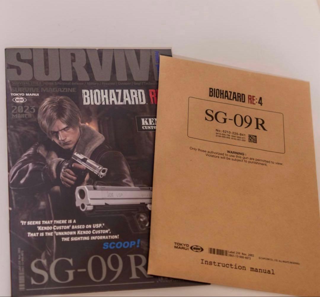 東京マルイ SG-09R バイオハザード RE:4 ガスガン