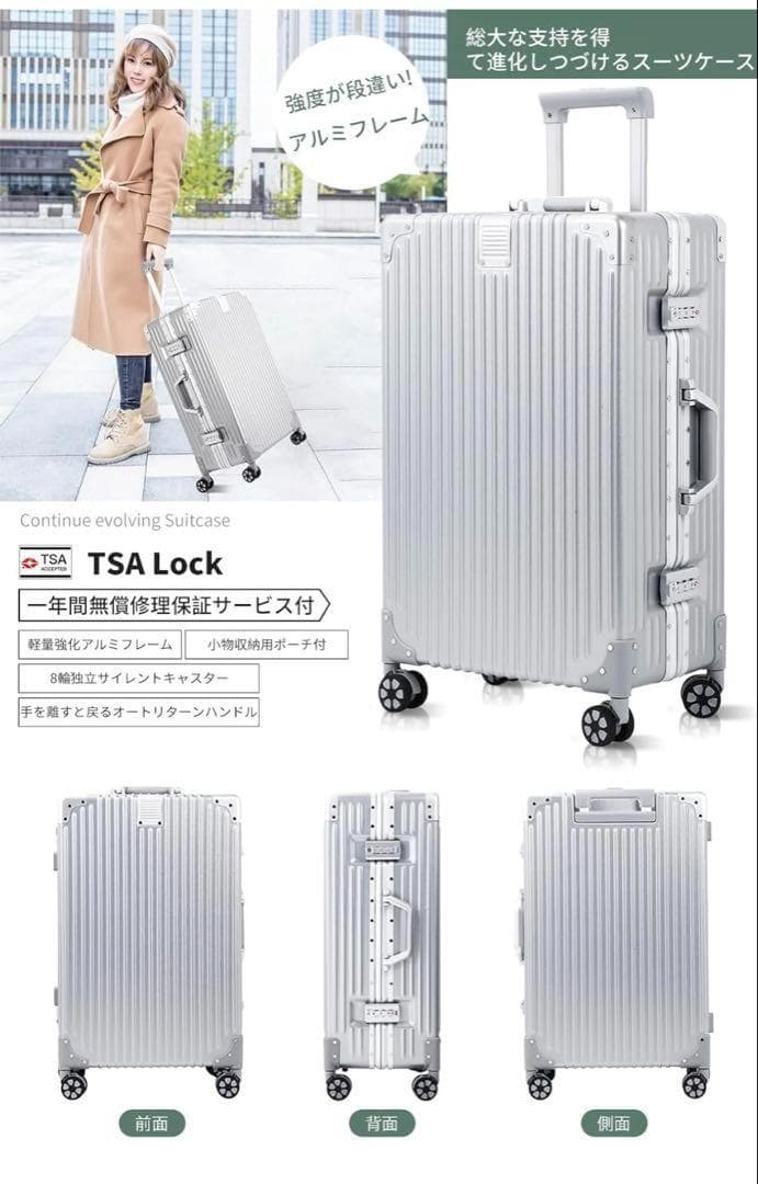 新品✨90L スーツケース シルバー キャリーケース 大容量 大型 TSAロック