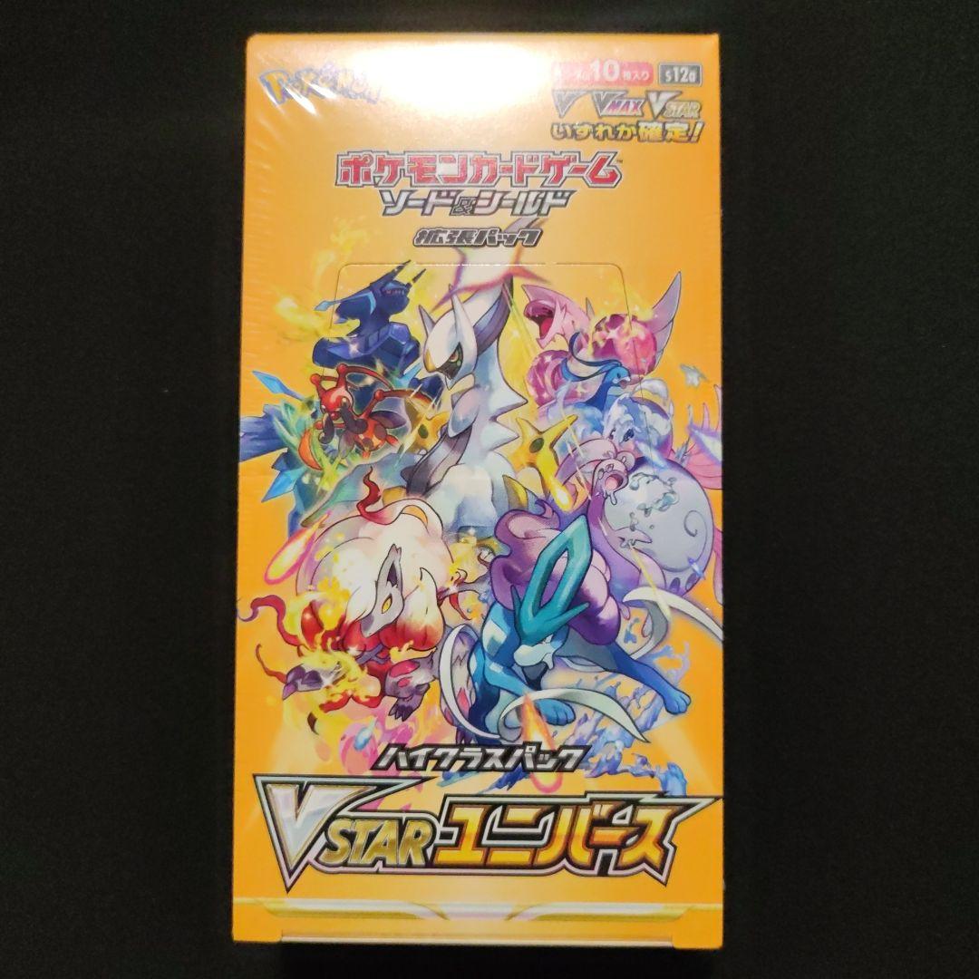 ポケモンカード VSTARユニバース　新品未開封　シュリンク付　5BOX