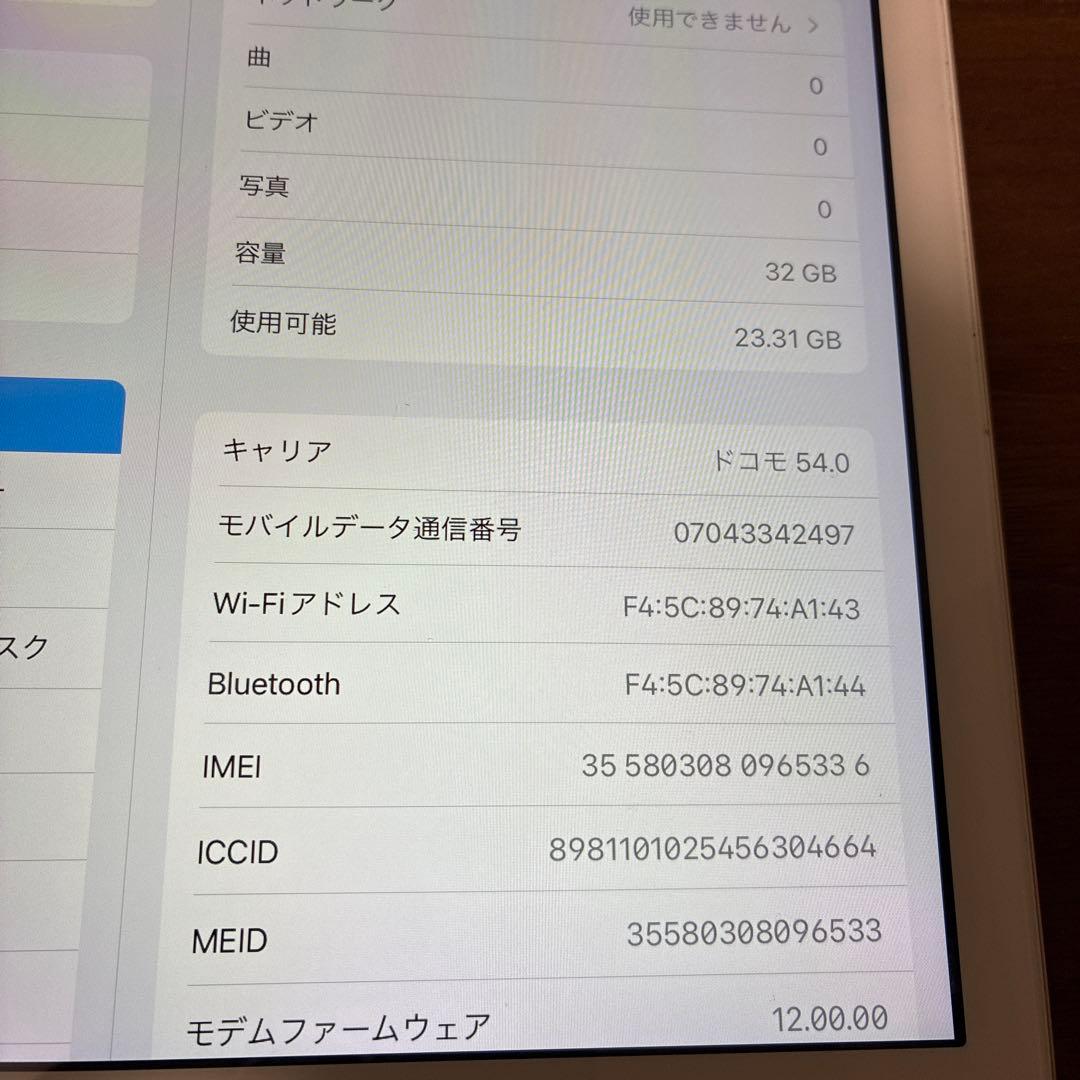 iPad 第5世代　32GB ゴールド　Wi-Fi cellularモデル