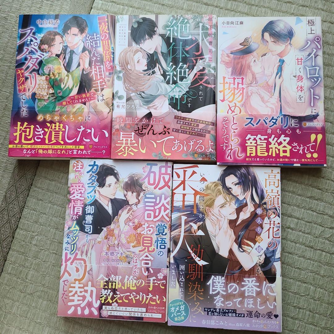 必ず君を堕としてみせる 絶倫モテ上司は臆病女子を逃がさない