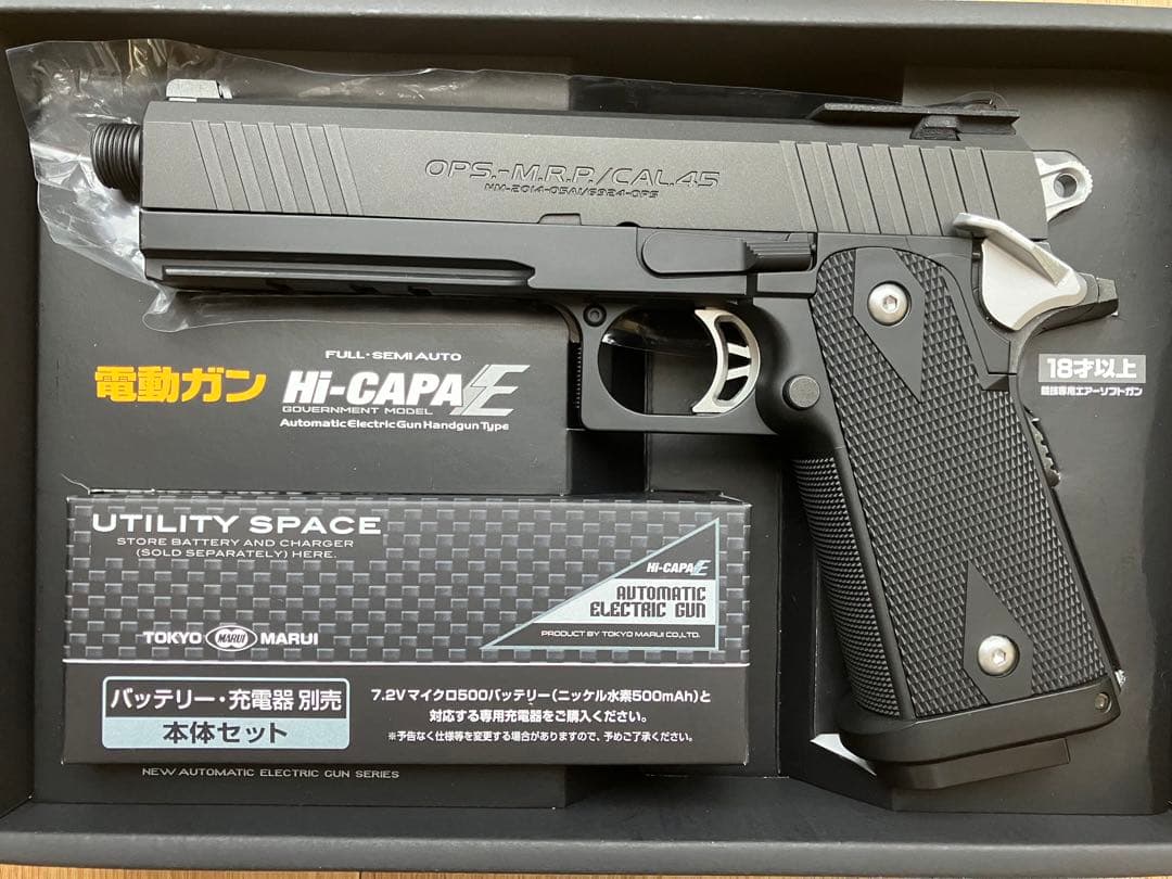 ピ*5様 東京マルイ 電動ハンドガン ハイキャパE マキシマカスタム