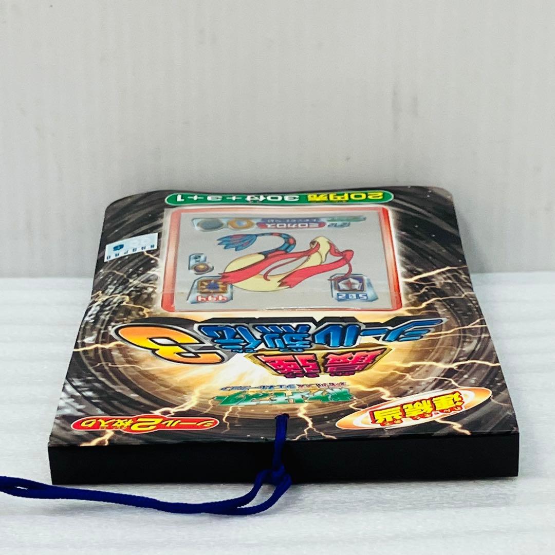 【激レア／完品】ポケモン アドバンスジェネレーション 最強 シール烈伝3 ①