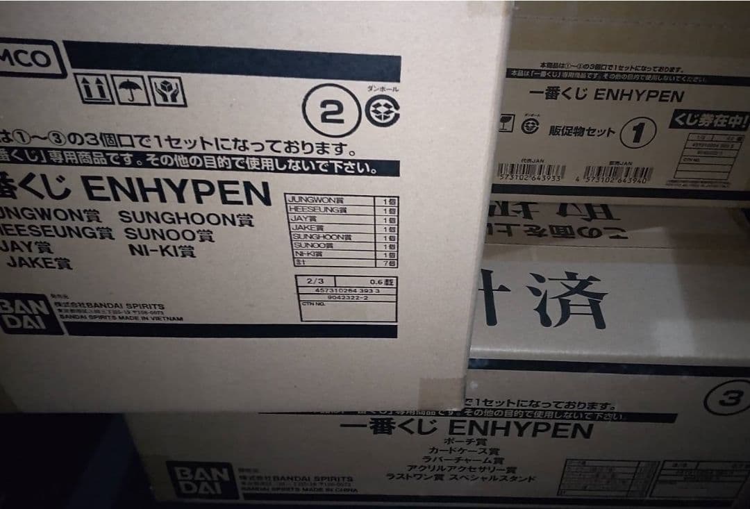一番くじ ENHYPEN 1ロット 未開封 エンハイプン