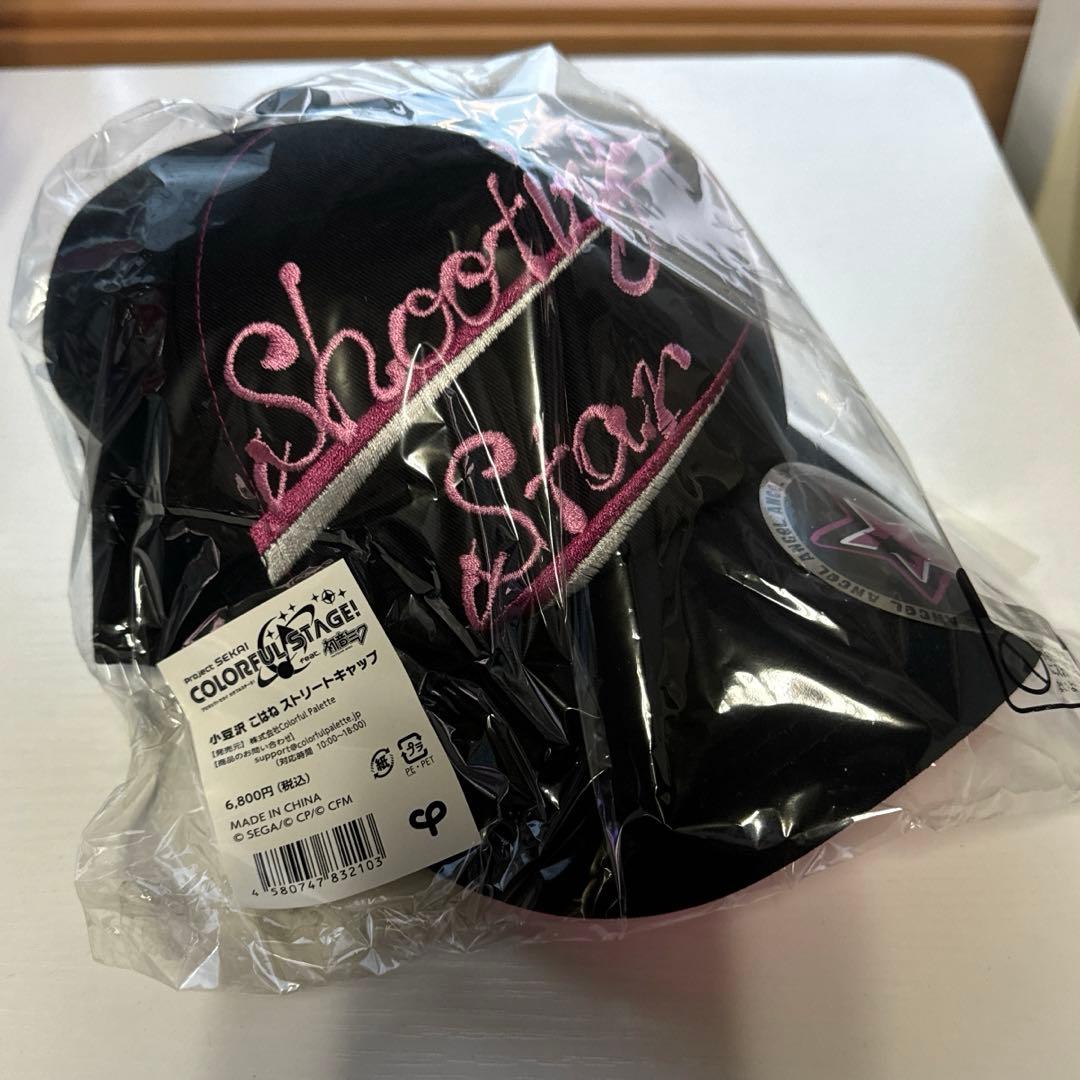 プロセカ 小豆沢こはね　ストリートキャップ