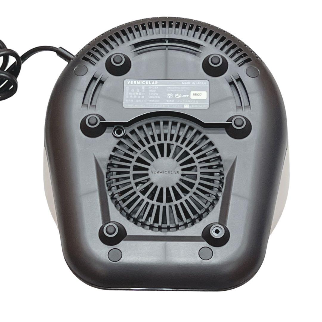 【美品】VERMICULAR バーミキュラ ライスポット ホワイト PH23A