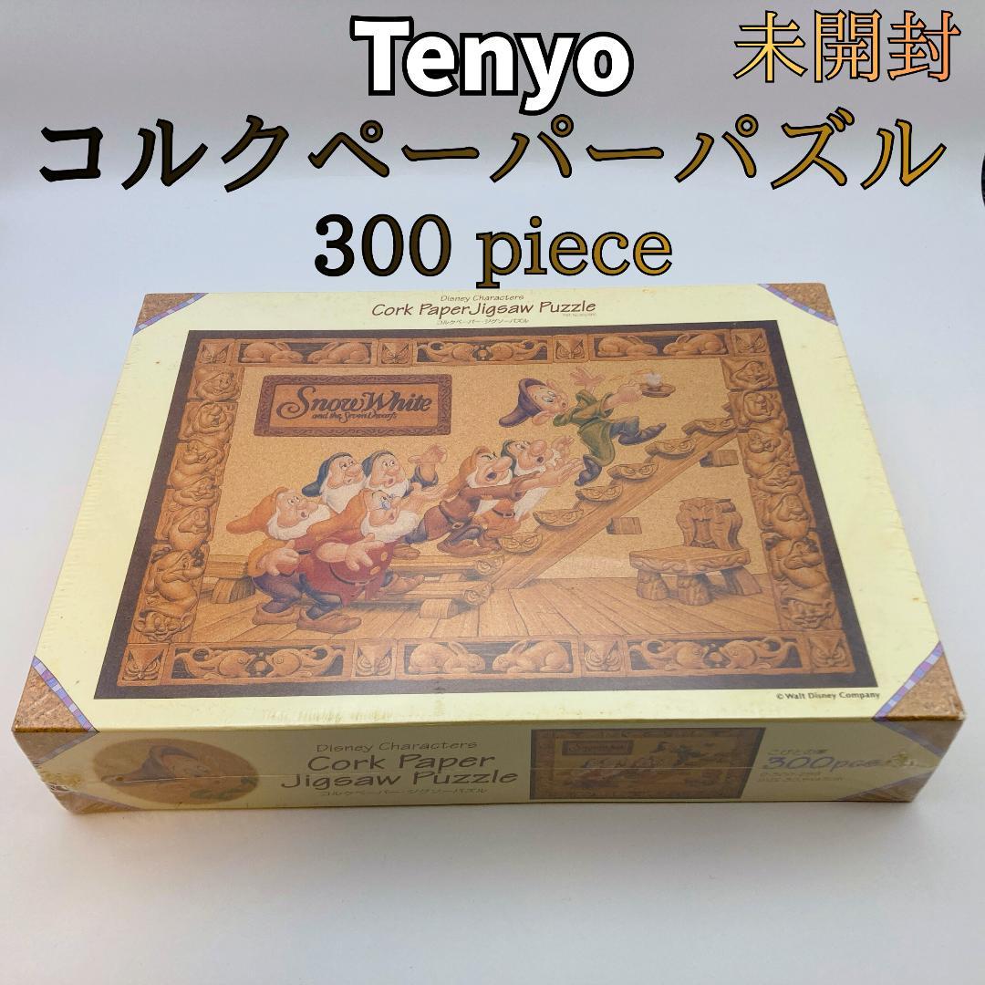 【新品・未開封】Tenyo ディズニー 白雪姫 コルクペーパーパズル 300P