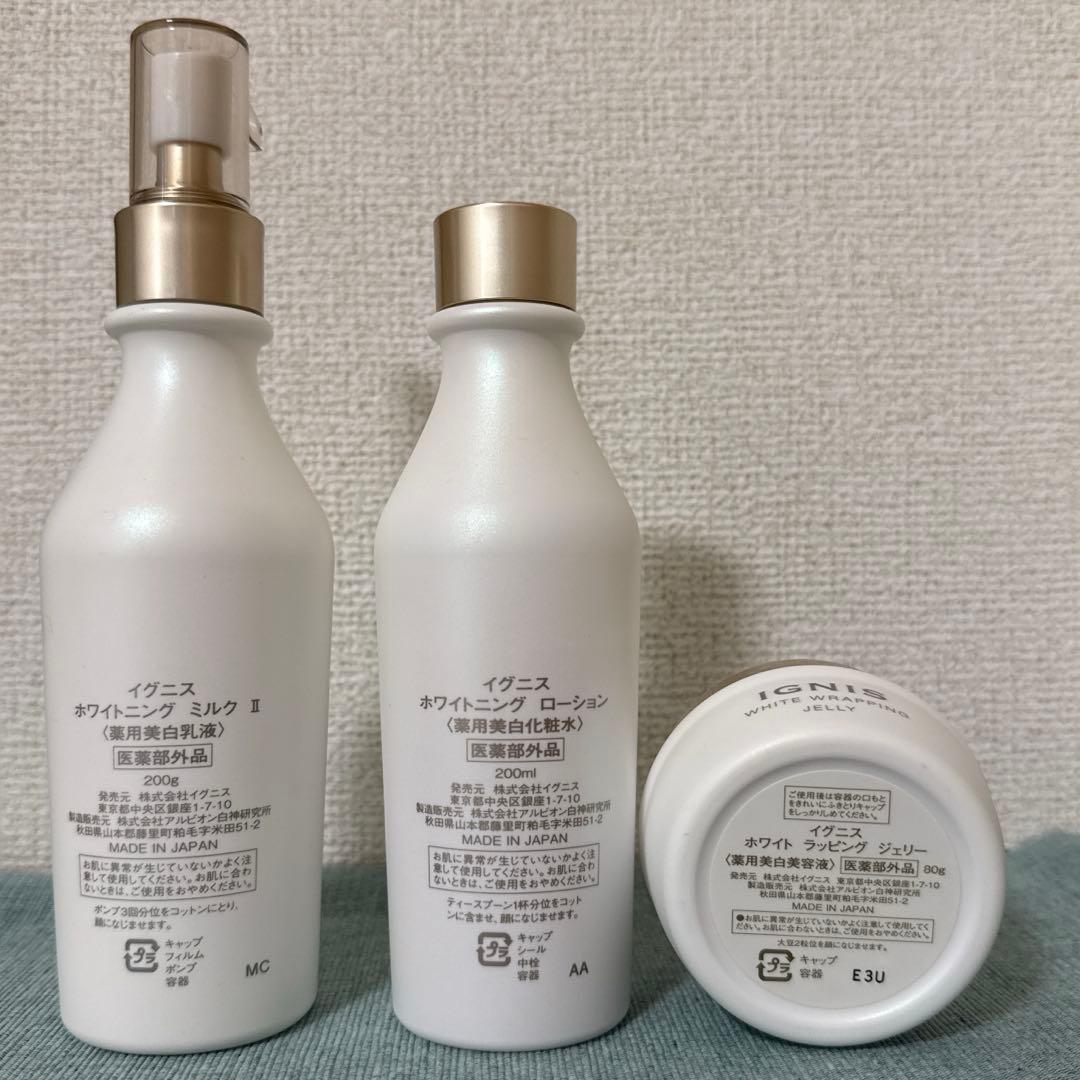 イグニス ホワイトニング 乳液 化粧水 ラッピングジェリーセット