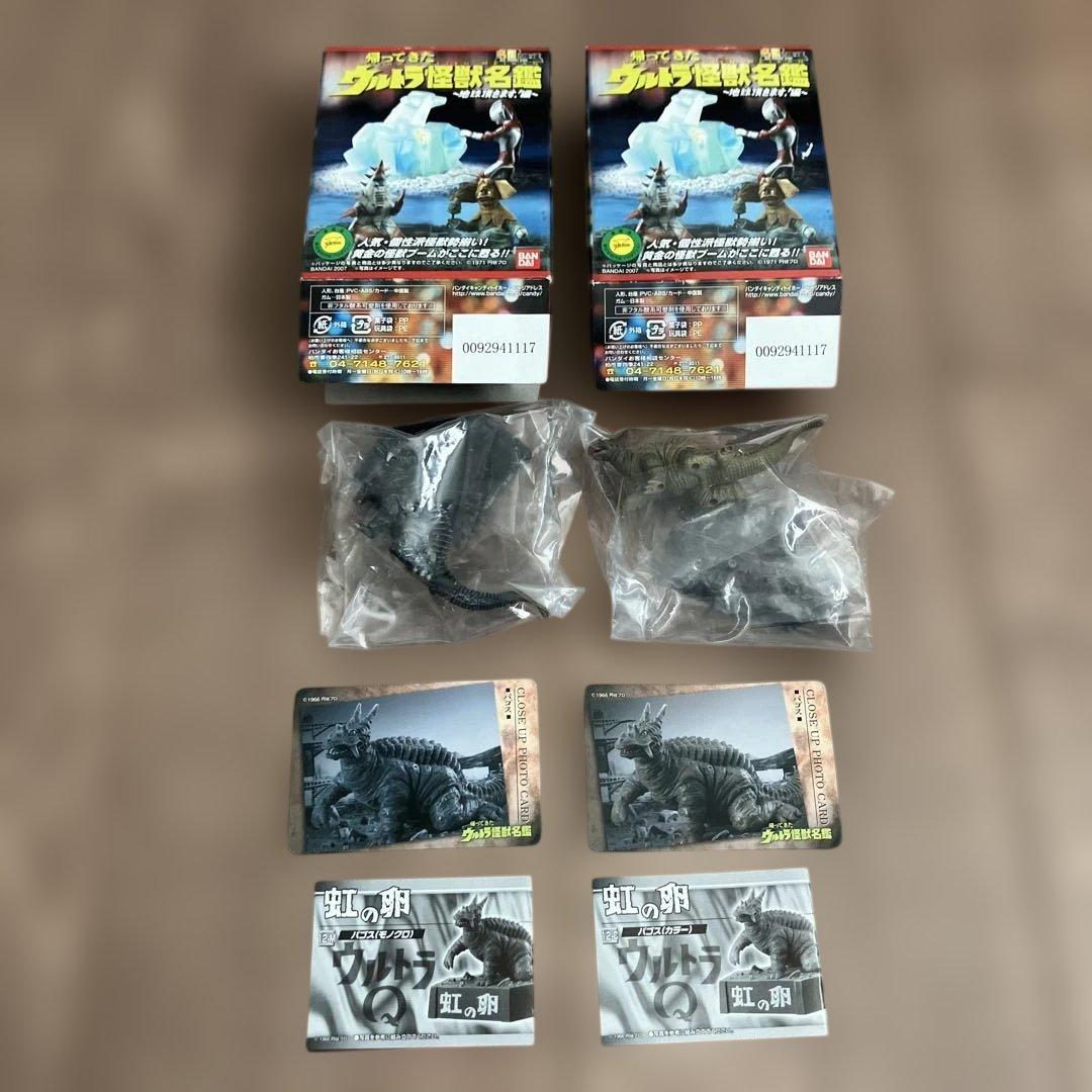 【ウルトラ怪獣名鑑】帰ってきたウルトラマン 地球頂きます!編 虹の卵 パゴス