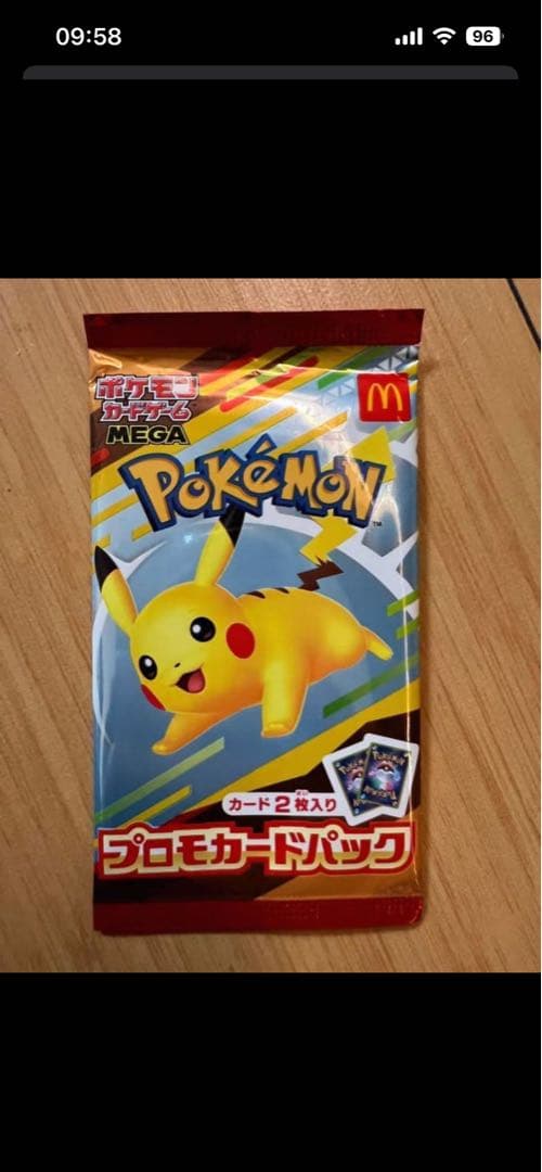 ポケモン プロモカードパック 15個セット