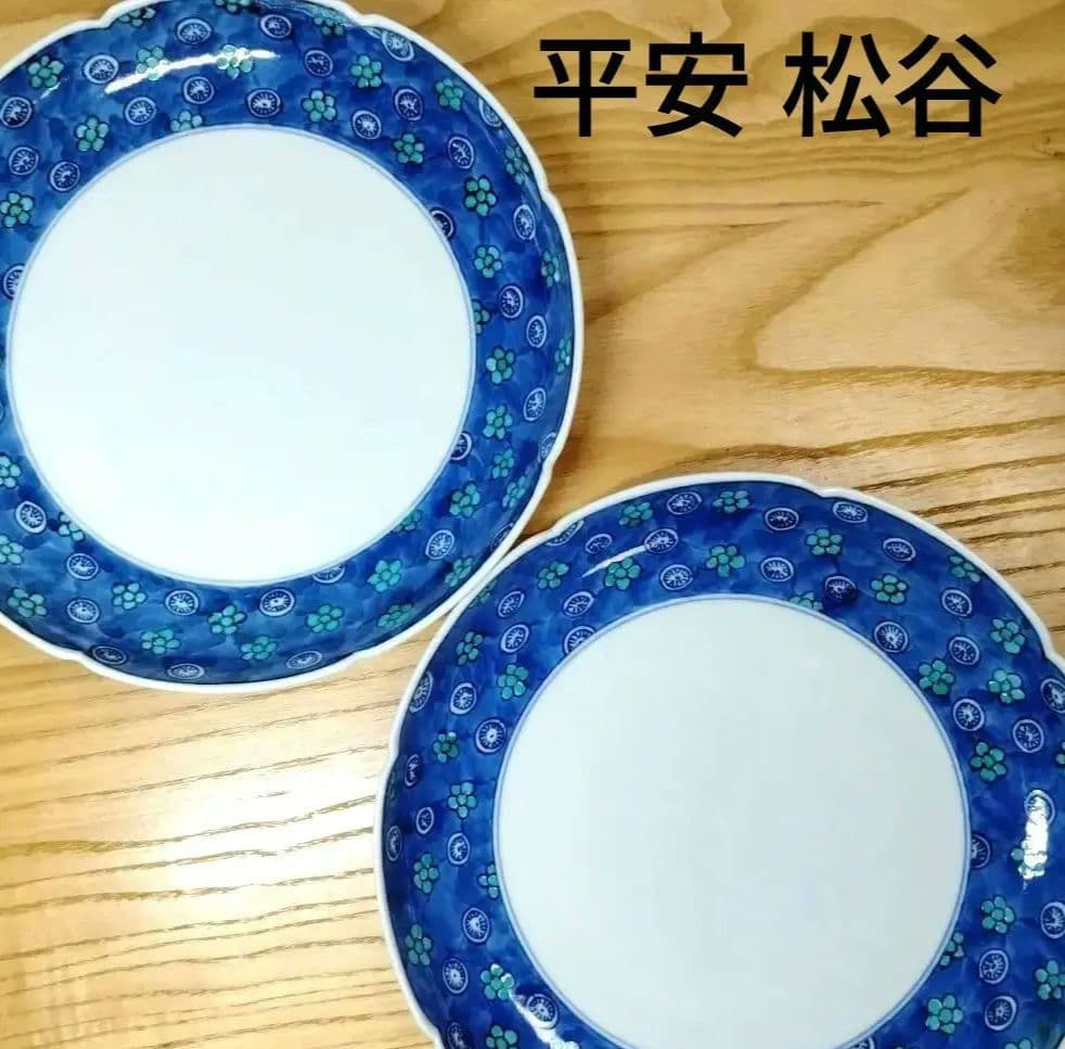 ☆ 叶松谷 清水焼 輪花皿2客