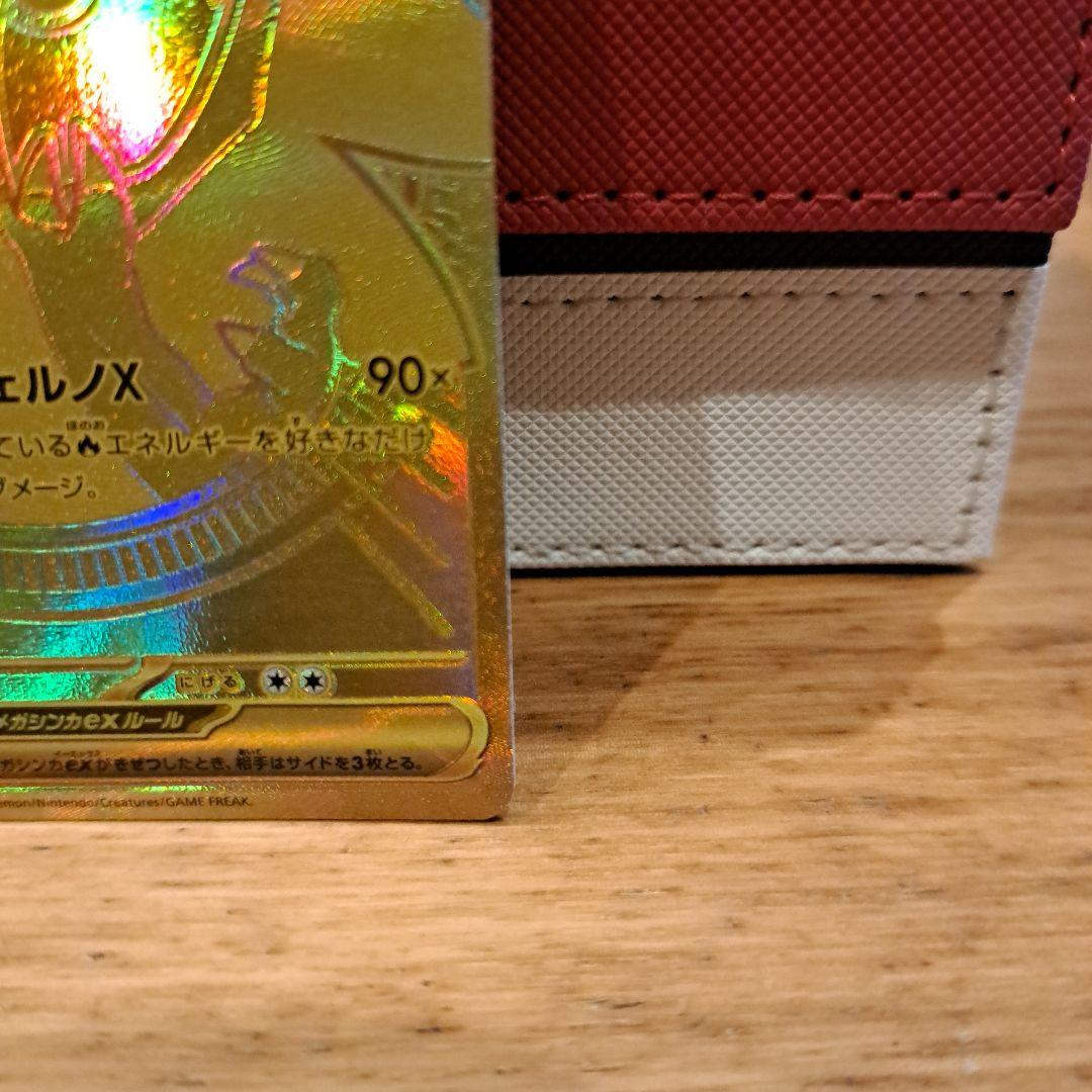 リザードンex MUR　※訳あり