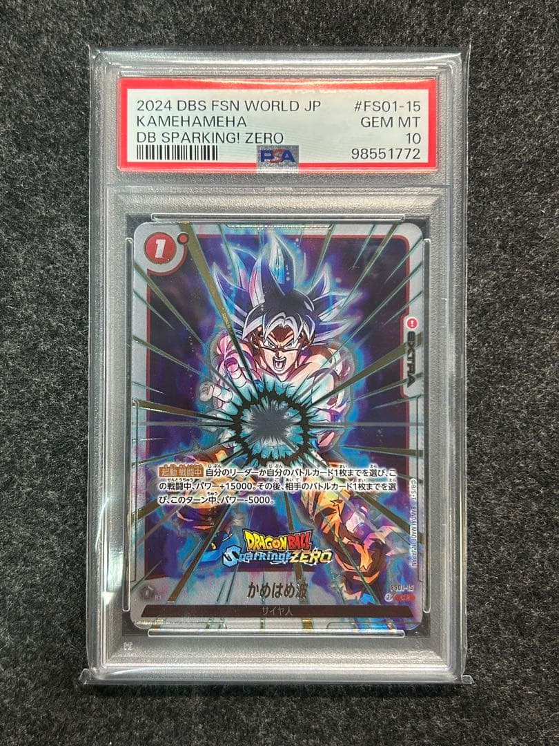 【PSA10】フュージョンワールド スパーキングゼロ　4連番